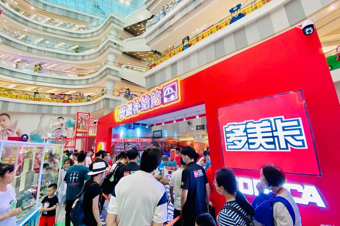 多美卡50周年快閃店活動策劃了八大主題點位，場景相當震撼