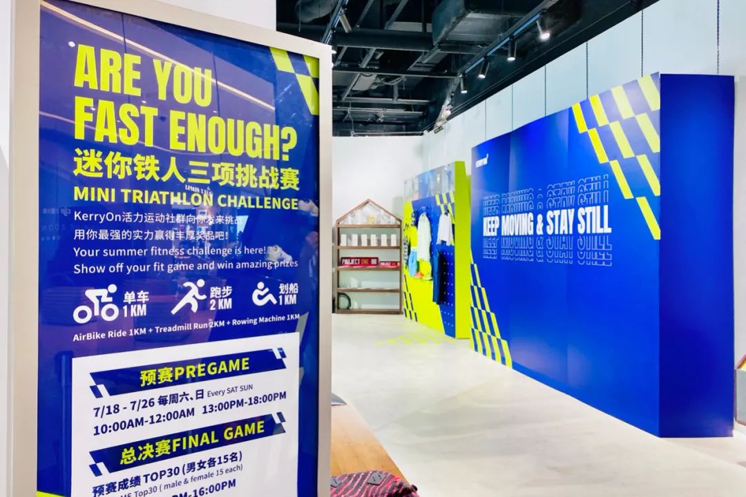 KerryOn運(yùn)動(dòng)快閃店活動(dòng)策劃的運(yùn)動(dòng)健康生活方式很吸引 - 第8張 - 會(huì)展活動(dòng)策劃CCASY.COM KerryOn運(yùn)動(dòng)快閃店活動(dòng)策劃的運(yùn)動(dòng)健康生活方式很吸引 - 第8張