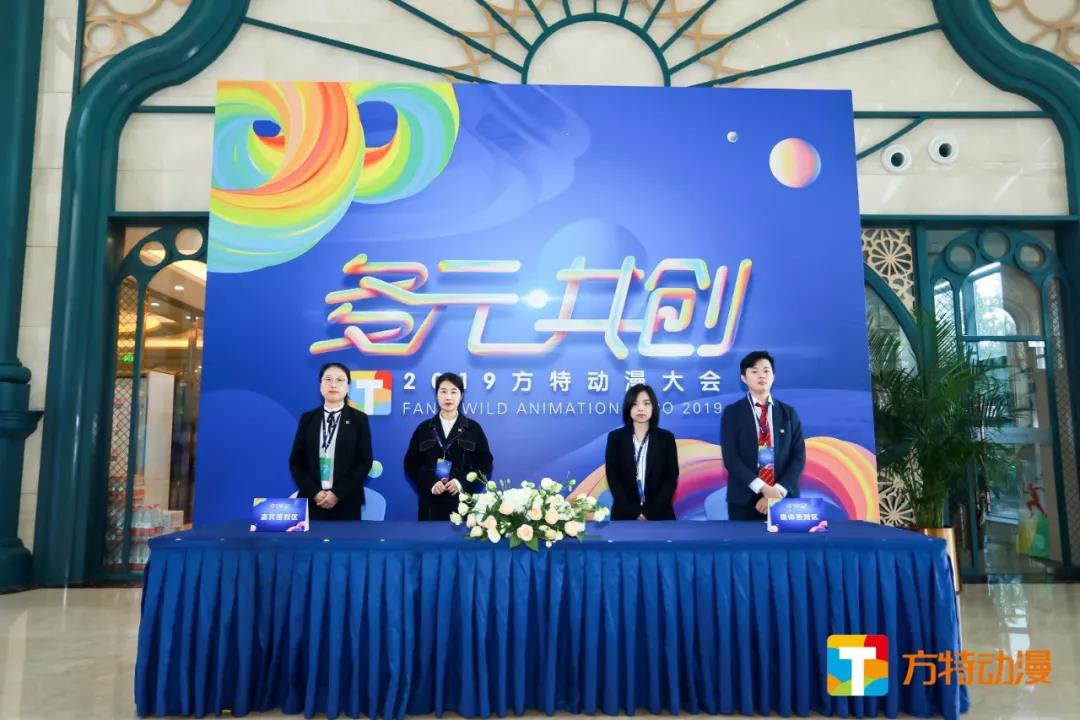 “多元共創(chuàng)”——2019方特動漫大會 - 第4張 - 會展活動策劃CCASY.COM “多元共創(chuàng)”——2019方特動漫大會 - 第4張