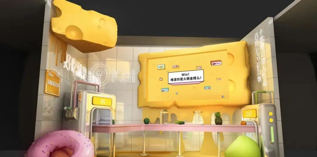 百度AI辦事處快閃店活動策劃六大人生事務(wù)所，幫你浪漫說愛