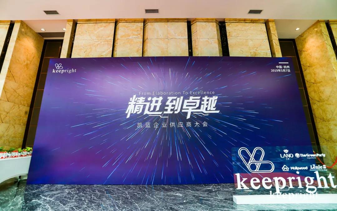 “精進(jìn)到卓越”——?jiǎng)P藍(lán)企業(yè)供應(yīng)商大會(huì) - 第2張 - 會(huì)展活動(dòng)策劃CCASY.COM “精進(jìn)到卓越”——?jiǎng)P藍(lán)企業(yè)供應(yīng)商大會(huì) - 第2張