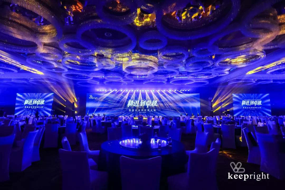 “精進(jìn)到卓越”——?jiǎng)P藍(lán)企業(yè)供應(yīng)商大會(huì) - 第13張 - 會(huì)展活動(dòng)策劃CCASY.COM “精進(jìn)到卓越”——?jiǎng)P藍(lán)企業(yè)供應(yīng)商大會(huì) - 第13張