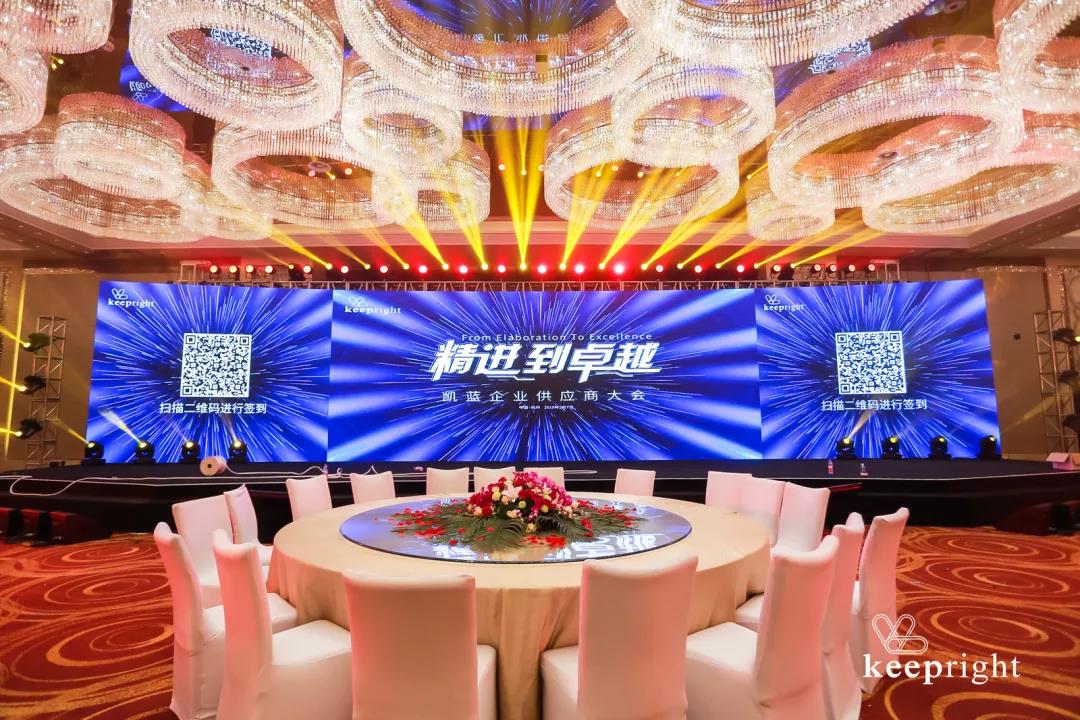 “精進(jìn)到卓越”——?jiǎng)P藍(lán)企業(yè)供應(yīng)商大會(huì) - 第14張 - 會(huì)展活動(dòng)策劃CCASY.COM “精進(jìn)到卓越”——?jiǎng)P藍(lán)企業(yè)供應(yīng)商大會(huì) - 第14張