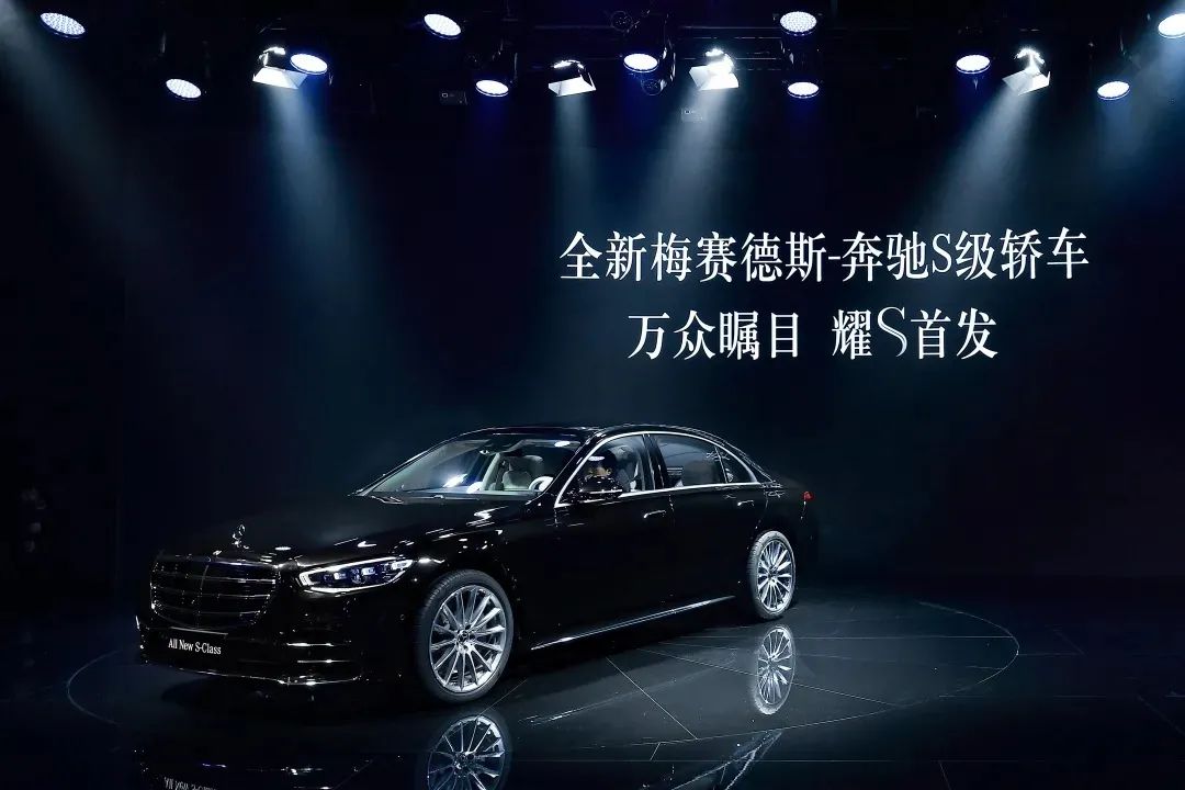 奔馳S級全球品鑒會活動策劃的舞美有一種柔和的美 - 第1張 - 會展活動策劃CCASY.COM 奔馳S級全球品鑒會活動策劃的舞美有一種柔和的美 - 第1張