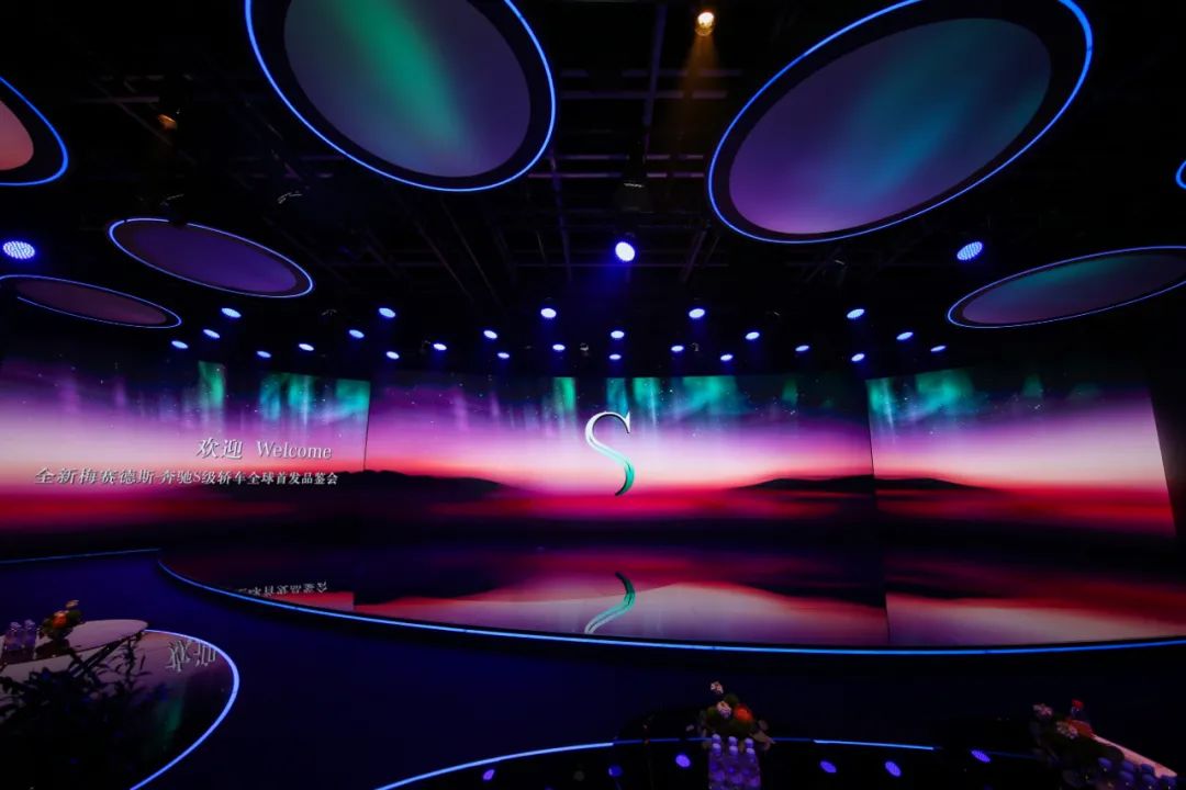 奔馳S級全球品鑒會活動策劃的舞美有一種柔和的美 - 第4張 - 會展活動策劃CCASY.COM 奔馳S級全球品鑒會活動策劃的舞美有一種柔和的美 - 第4張