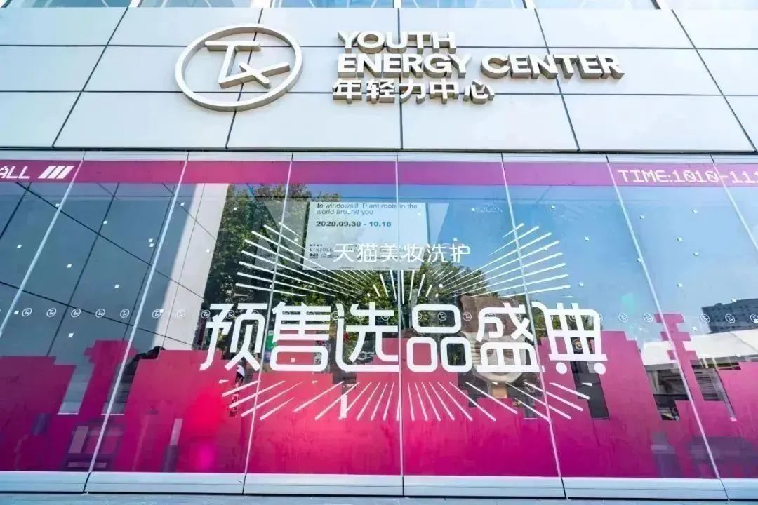 天貓雙十一預售選品快閃店活動策劃滿屏的珊瑚紅太震撼了 - 第2張 - 會展活動策劃CCASY.COM 天貓雙十一預售選品快閃店活動策劃滿屏的珊瑚紅太震撼了 - 第2張