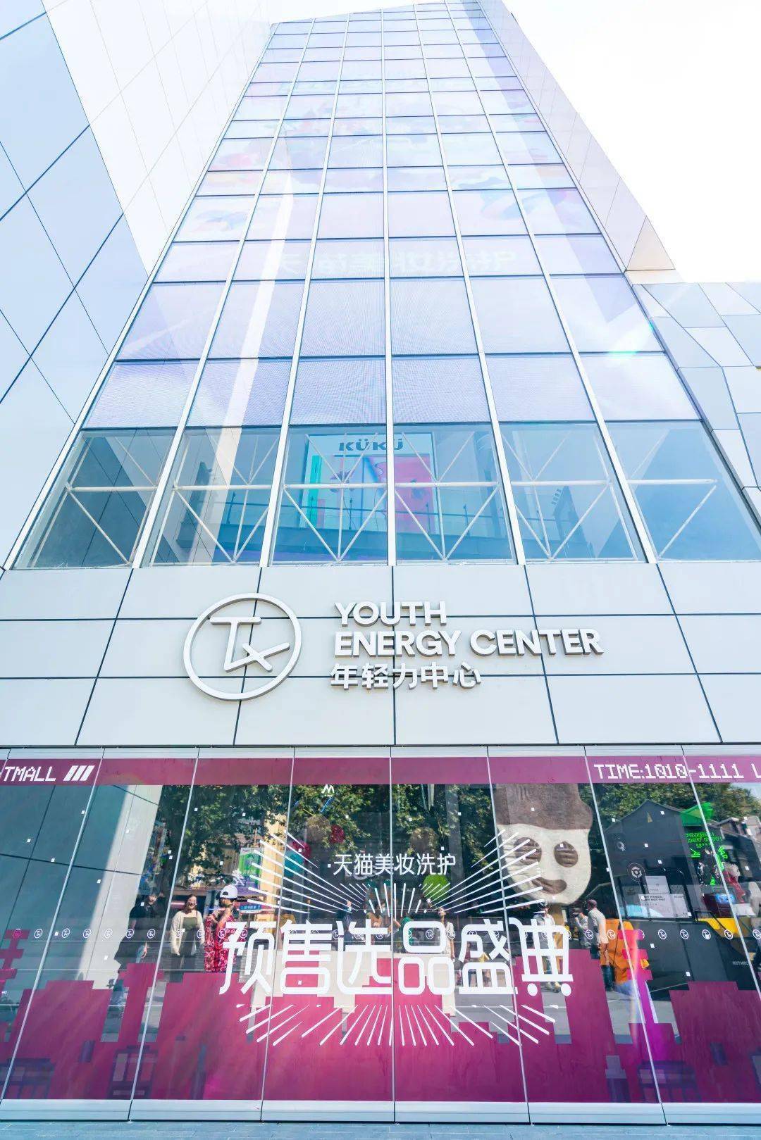 天貓雙十一預售選品快閃店活動策劃滿屏的珊瑚紅太震撼了 - 第1張 - 會展活動策劃CCASY.COM 天貓雙十一預售選品快閃店活動策劃滿屏的珊瑚紅太震撼了 - 第1張