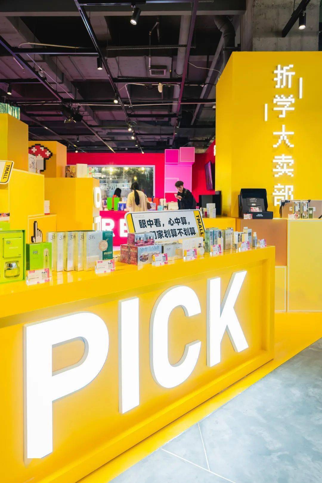 天貓雙十一預售選品快閃店活動策劃滿屏的珊瑚紅太震撼了 - 第12張 - 會展活動策劃CCASY.COM 天貓雙十一預售選品快閃店活動策劃滿屏的珊瑚紅太震撼了 - 第12張