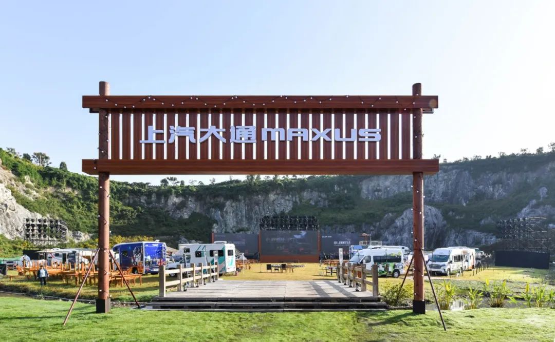 上汽大通的房車發(fā)布會(huì)活動(dòng)策劃了一場(chǎng)沉浸式的全系房車活動(dòng) - 第1張 - 會(huì)展活動(dòng)策劃CCASY.COM 上汽大通的房車發(fā)布會(huì)活動(dòng)策劃了一場(chǎng)沉浸式的全系房車活動(dòng) - 第1張