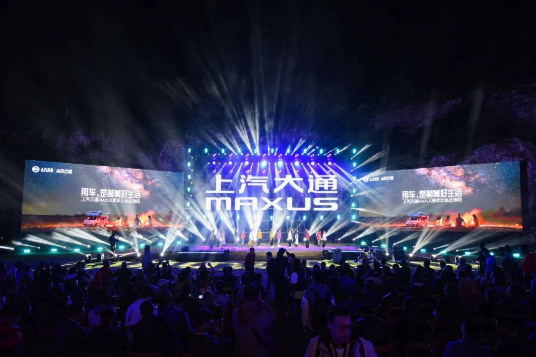 上汽大通的房車發(fā)布會(huì)活動(dòng)策劃了一場(chǎng)沉浸式的全系房車活動(dòng) - 第30張 - 會(huì)展活動(dòng)策劃CCASY.COM 上汽大通的房車發(fā)布會(huì)活動(dòng)策劃了一場(chǎng)沉浸式的全系房車活動(dòng) - 第30張