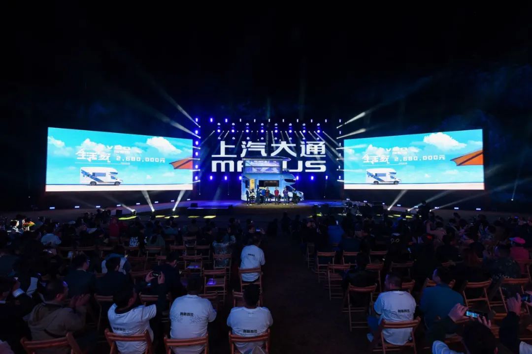 上汽大通的房車發(fā)布會(huì)活動(dòng)策劃了一場(chǎng)沉浸式的全系房車活動(dòng) - 第38張 - 會(huì)展活動(dòng)策劃CCASY.COM 上汽大通的房車發(fā)布會(huì)活動(dòng)策劃了一場(chǎng)沉浸式的全系房車活動(dòng) - 第38張