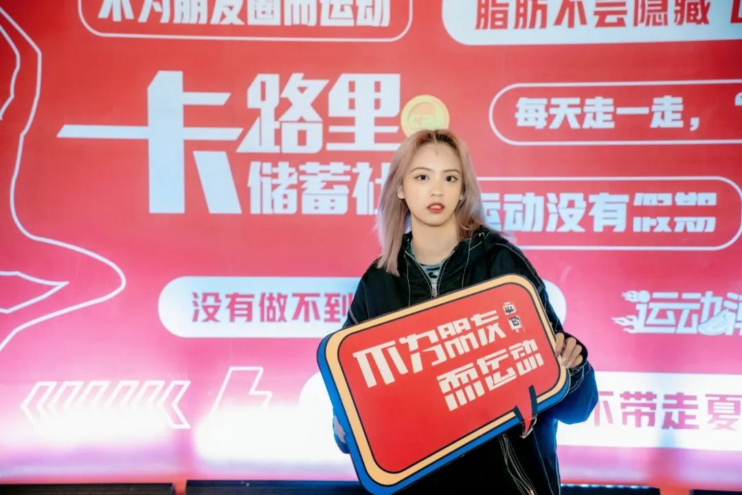 京東運(yùn)動(dòng)「卡路里儲(chǔ)蓄社」快閃店活動(dòng)策劃猶如變形金剛般炫酷 - 第3張 - 會(huì)展活動(dòng)策劃CCASY.COM 京東運(yùn)動(dòng)「卡路里儲(chǔ)蓄社」快閃店活動(dòng)策劃猶如變形金剛般炫酷 - 第3張