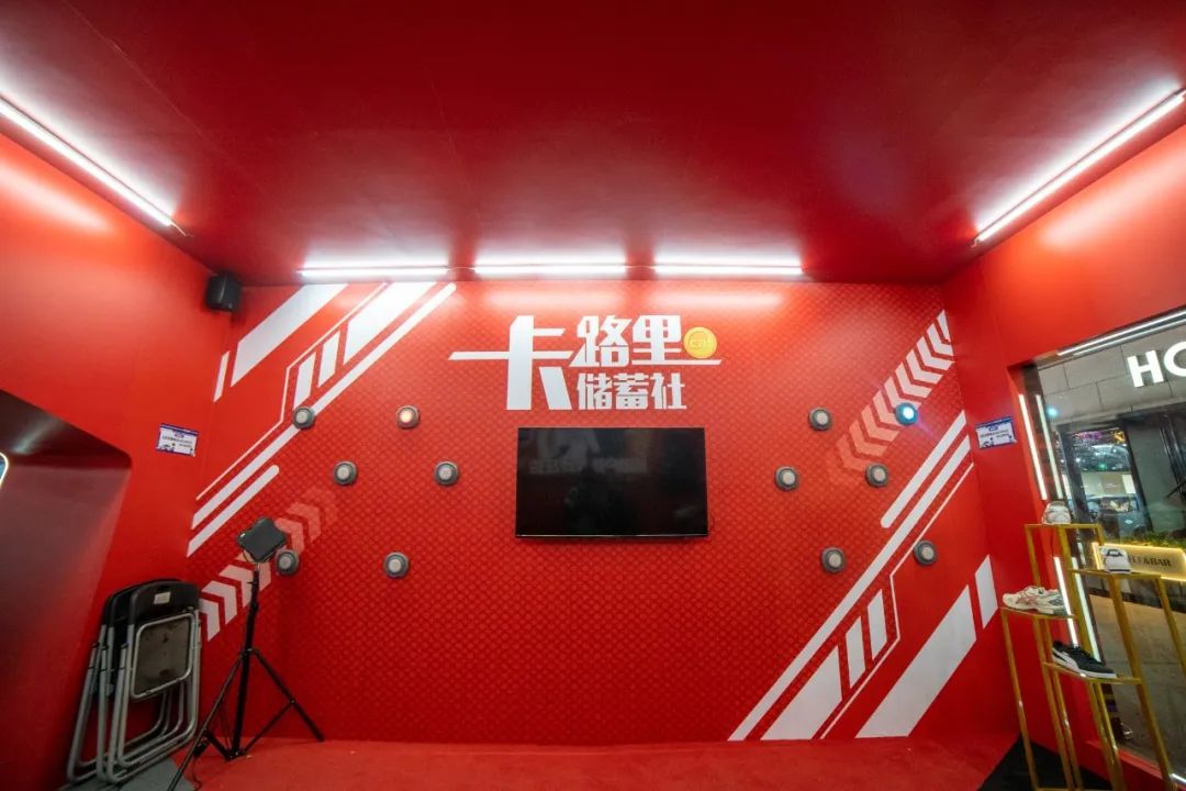 京東運(yùn)動(dòng)「卡路里儲(chǔ)蓄社」快閃店活動(dòng)策劃猶如變形金剛般炫酷 - 第8張 - 會(huì)展活動(dòng)策劃CCASY.COM 京東運(yùn)動(dòng)「卡路里儲(chǔ)蓄社」快閃店活動(dòng)策劃猶如變形金剛般炫酷 - 第8張