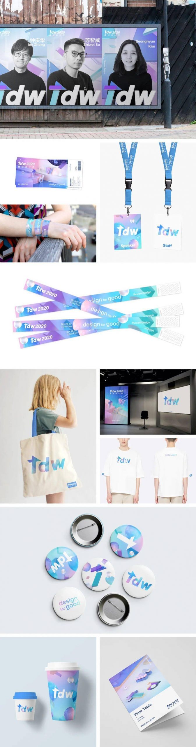 2020TDW「騰訊設(shè)計(jì)周」年度設(shè)計(jì)活動(dòng)策劃的設(shè)計(jì)概念更有力 - 第3張 - 會(huì)展活動(dòng)策劃CCASY.COM 2020TDW「騰訊設(shè)計(jì)周」年度設(shè)計(jì)活動(dòng)策劃的設(shè)計(jì)概念更有力 - 第3張