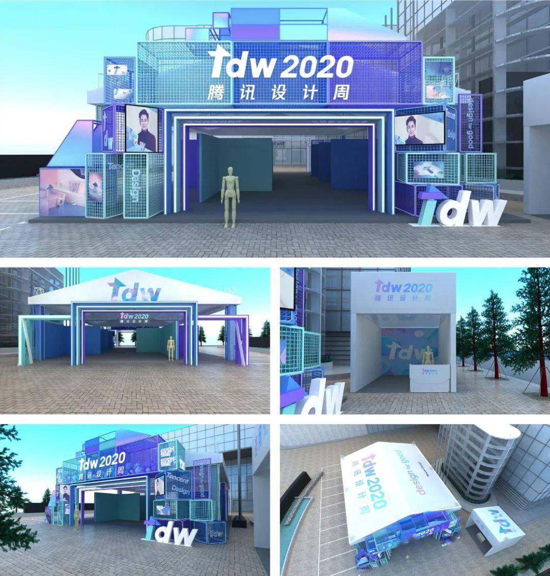 2020TDW「騰訊設(shè)計(jì)周」年度設(shè)計(jì)活動(dòng)策劃的設(shè)計(jì)概念更有力 - 第5張 - 會(huì)展活動(dòng)策劃CCASY.COM 2020TDW「騰訊設(shè)計(jì)周」年度設(shè)計(jì)活動(dòng)策劃的設(shè)計(jì)概念更有力 - 第5張