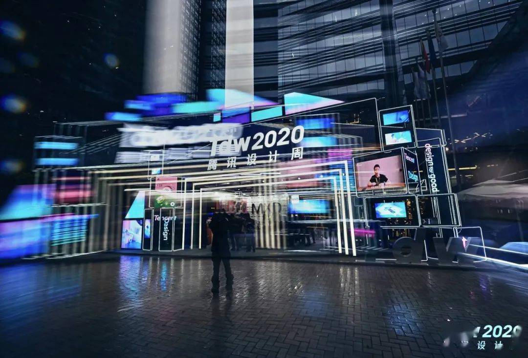 2020TDW「騰訊設(shè)計(jì)周」年度設(shè)計(jì)活動(dòng)策劃的設(shè)計(jì)概念更有力 - 第7張 - 會(huì)展活動(dòng)策劃CCASY.COM 2020TDW「騰訊設(shè)計(jì)周」年度設(shè)計(jì)活動(dòng)策劃的設(shè)計(jì)概念更有力 - 第7張