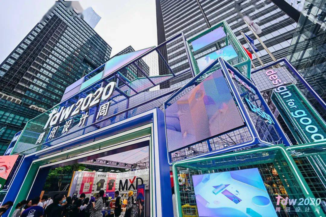 2020TDW「騰訊設(shè)計(jì)周」年度設(shè)計(jì)活動(dòng)策劃的設(shè)計(jì)概念更有力 - 第13張 - 會(huì)展活動(dòng)策劃CCASY.COM 2020TDW「騰訊設(shè)計(jì)周」年度設(shè)計(jì)活動(dòng)策劃的設(shè)計(jì)概念更有力 - 第13張