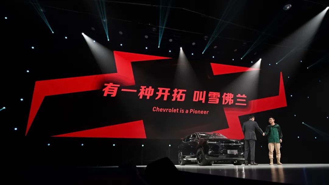 2020雪弗蘭金領結之夜活動策劃將一個logo變成了一種文化符號 - 第11張 - 會展活動策劃CCASY.COM 2020雪弗蘭金領結之夜活動策劃將一個logo變成了一種文化符號 - 第11張