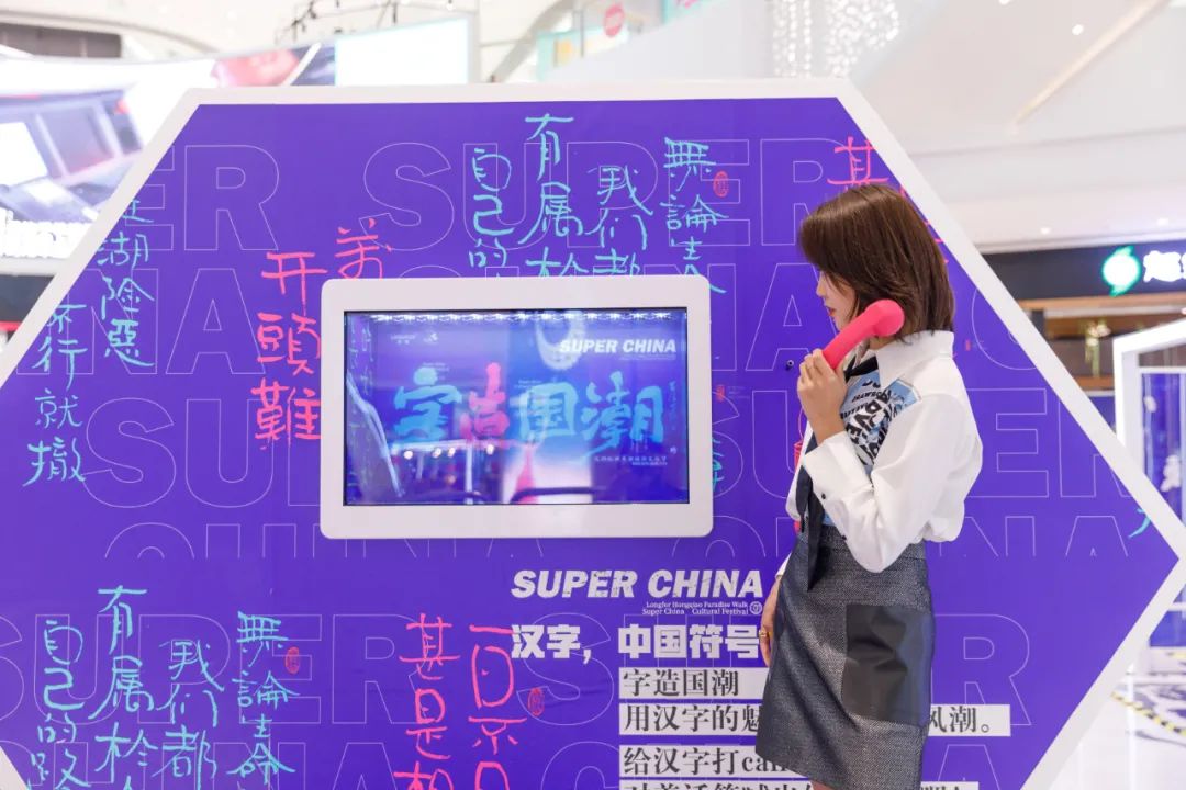 SUPER?CHINA國(guó)潮文化節(jié)活動(dòng)策劃，潮玩當(dāng)?shù)涝俅梧朔笥讶? /></div><section class=