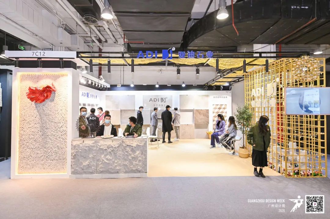 2020廣州設(shè)計(jì)周活動(dòng)策劃在這個(gè)特殊的當(dāng)打之年如約而至 - 第108張 - 會(huì)展活動(dòng)策劃CCASY.COM 2020廣州設(shè)計(jì)周活動(dòng)策劃在這個(gè)特殊的當(dāng)打之年如約而至 - 第108張