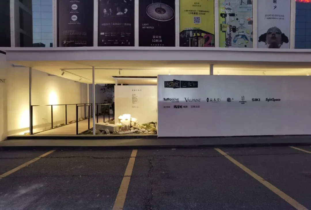 2020廣州設(shè)計(jì)周活動(dòng)策劃在這個(gè)特殊的當(dāng)打之年如約而至 - 第102張 - 會(huì)展活動(dòng)策劃CCASY.COM 2020廣州設(shè)計(jì)周活動(dòng)策劃在這個(gè)特殊的當(dāng)打之年如約而至 - 第102張