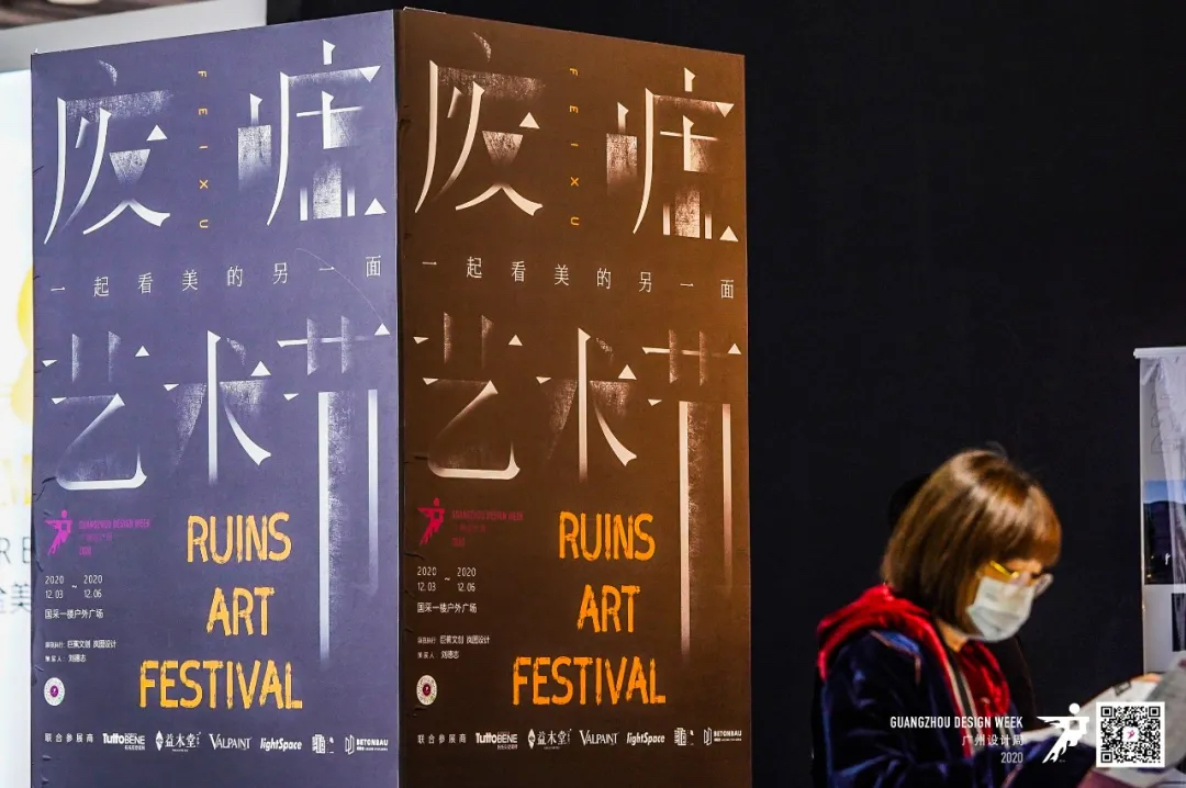 2020廣州設(shè)計(jì)周活動(dòng)策劃在這個(gè)特殊的當(dāng)打之年如約而至 - 第101張 - 會(huì)展活動(dòng)策劃CCASY.COM 2020廣州設(shè)計(jì)周活動(dòng)策劃在這個(gè)特殊的當(dāng)打之年如約而至 - 第101張