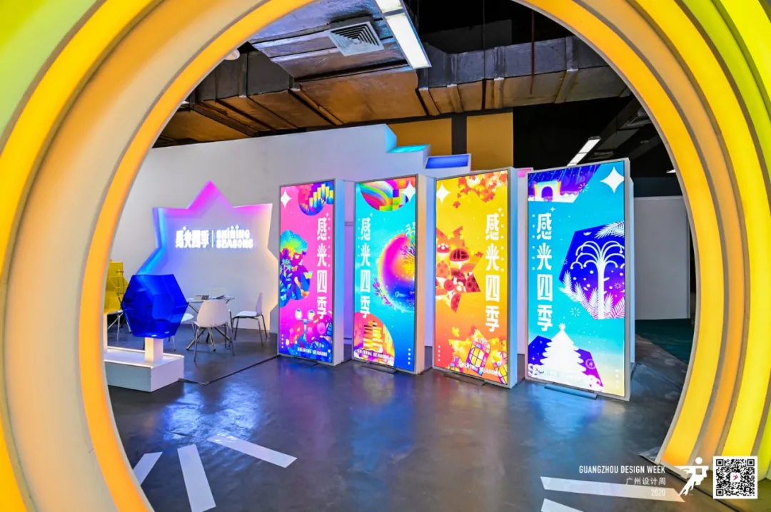 2020廣州設(shè)計(jì)周活動(dòng)策劃在這個(gè)特殊的當(dāng)打之年如約而至 - 第99張 - 會(huì)展活動(dòng)策劃CCASY.COM 2020廣州設(shè)計(jì)周活動(dòng)策劃在這個(gè)特殊的當(dāng)打之年如約而至 - 第99張