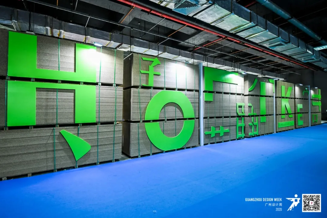 2020廣州設(shè)計(jì)周活動(dòng)策劃在這個(gè)特殊的當(dāng)打之年如約而至 - 第69張 - 會(huì)展活動(dòng)策劃CCASY.COM 2020廣州設(shè)計(jì)周活動(dòng)策劃在這個(gè)特殊的當(dāng)打之年如約而至 - 第69張