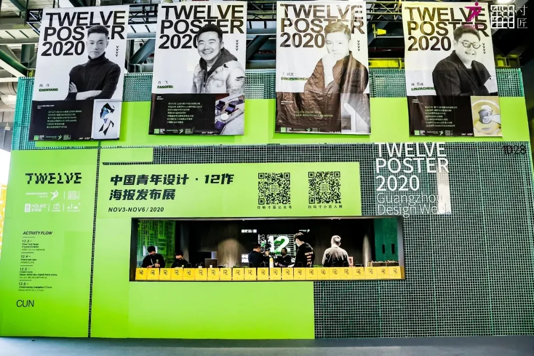 2020廣州設(shè)計(jì)周活動(dòng)策劃在這個(gè)特殊的當(dāng)打之年如約而至 - 第51張 - 會(huì)展活動(dòng)策劃CCASY.COM 2020廣州設(shè)計(jì)周活動(dòng)策劃在這個(gè)特殊的當(dāng)打之年如約而至 - 第51張