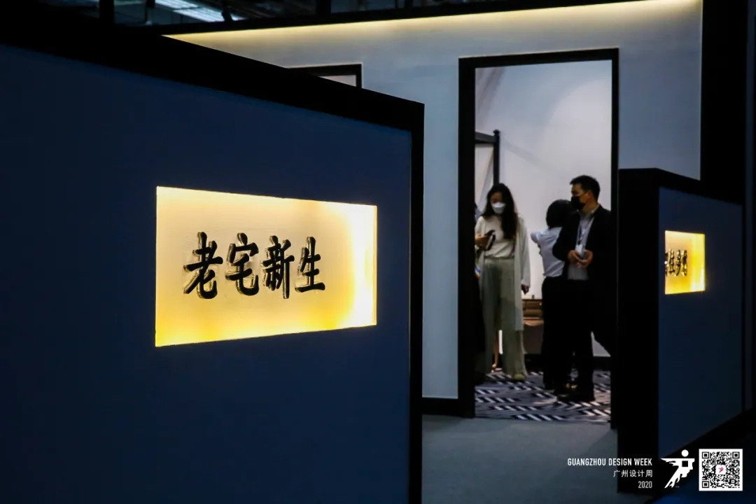 2020廣州設(shè)計(jì)周活動(dòng)策劃在這個(gè)特殊的當(dāng)打之年如約而至 - 第34張 - 會(huì)展活動(dòng)策劃CCASY.COM 2020廣州設(shè)計(jì)周活動(dòng)策劃在這個(gè)特殊的當(dāng)打之年如約而至 - 第34張