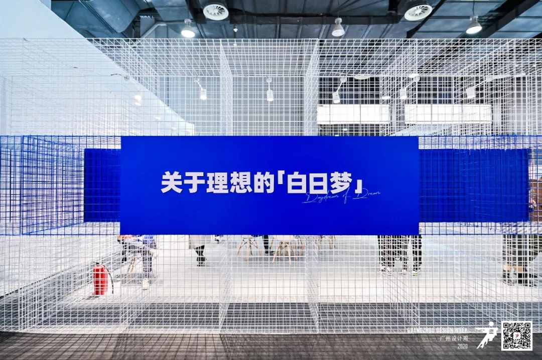 2020廣州設(shè)計(jì)周活動(dòng)策劃在這個(gè)特殊的當(dāng)打之年如約而至 - 第14張 - 會(huì)展活動(dòng)策劃CCASY.COM 2020廣州設(shè)計(jì)周活動(dòng)策劃在這個(gè)特殊的當(dāng)打之年如約而至 - 第14張