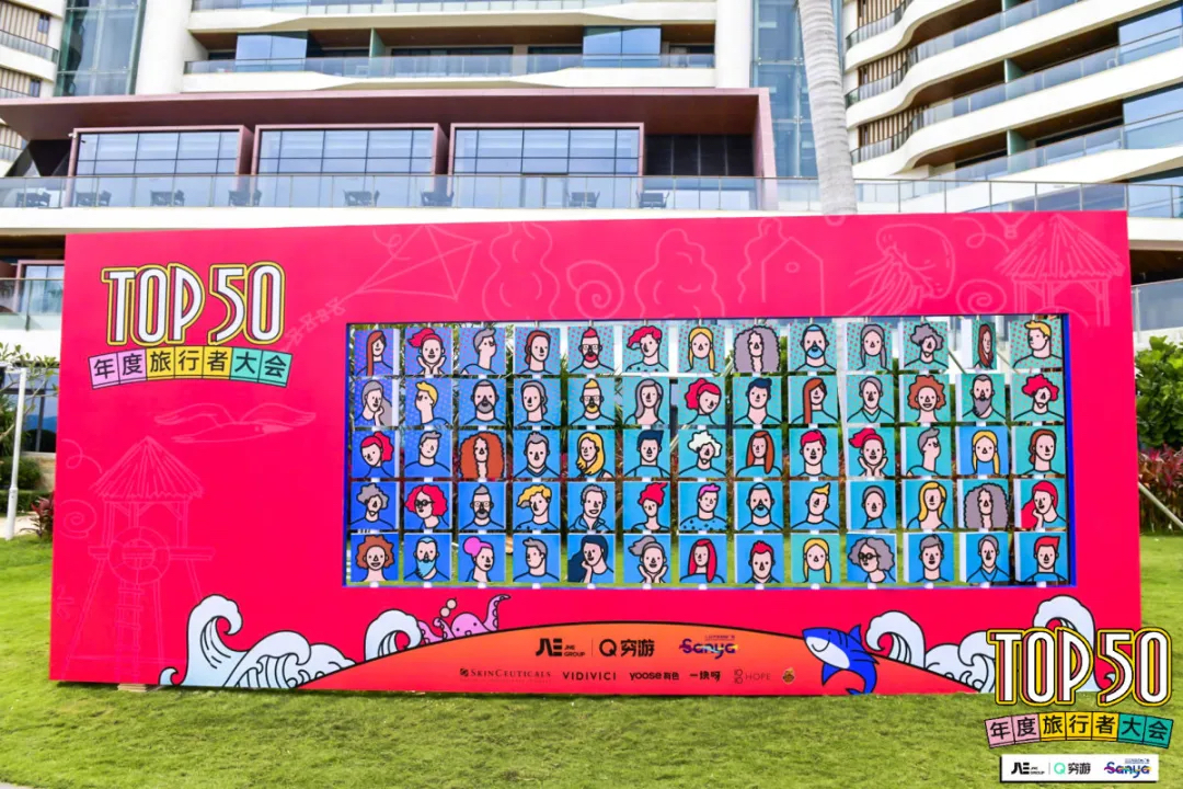 2020窮游TOP50年度旅行者大會活動策劃搶先體驗新玩法新路線 - 第3張 - 會展活動策劃CCASY.COM 2020窮游TOP50年度旅行者大會活動策劃搶先體驗新玩法新路線 - 第3張