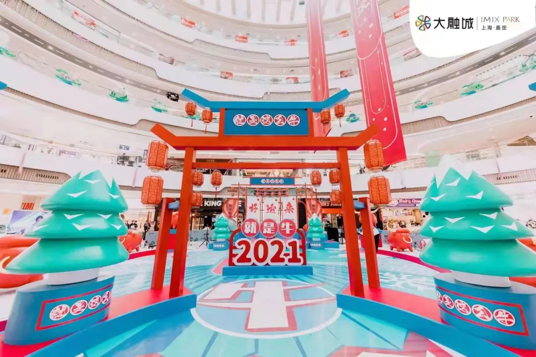前方已進入倒計時！2021牛年商場美陳展覽活動策劃也可以這么牛！