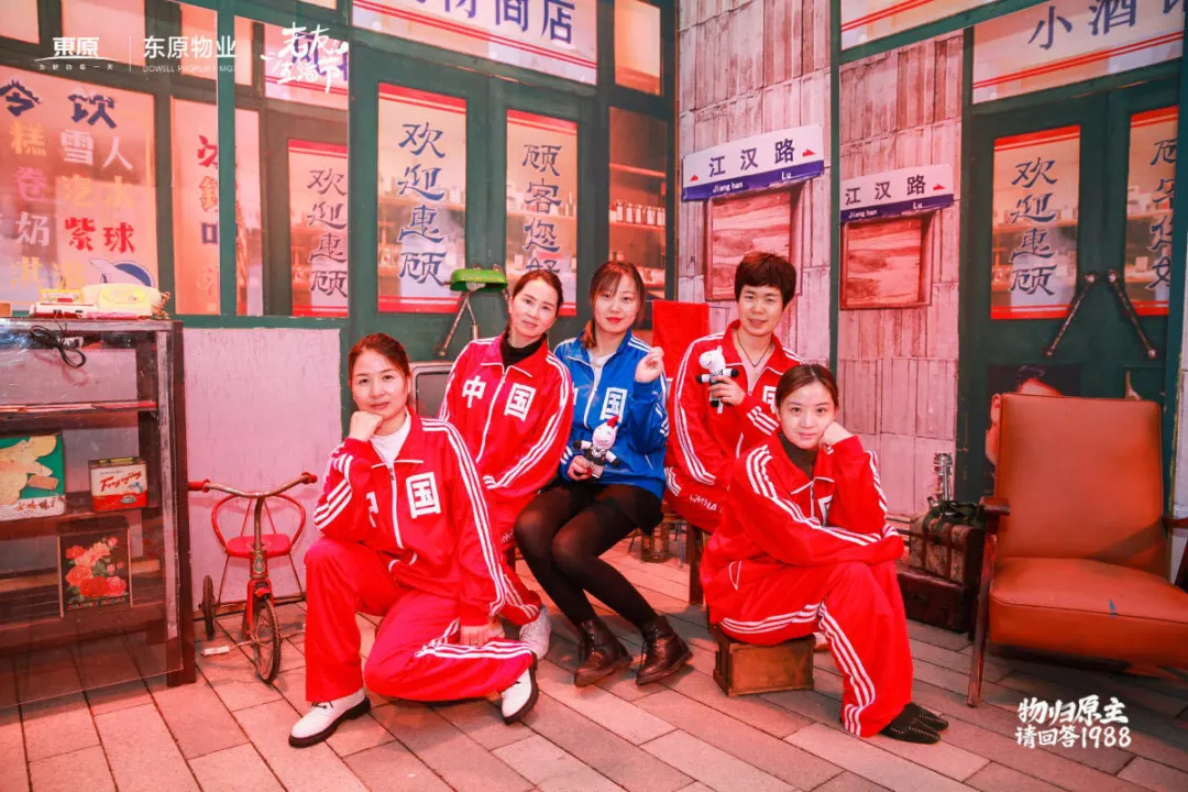 「物歸原主?請(qǐng)回答1988」系列活動(dòng)策劃與你解鎖1988鄰里生活 - 第5張 - 會(huì)展活動(dòng)策劃CCASY.COM 「物歸原主?請(qǐng)回答1988」系列活動(dòng)策劃與你解鎖1988鄰里生活 - 第5張