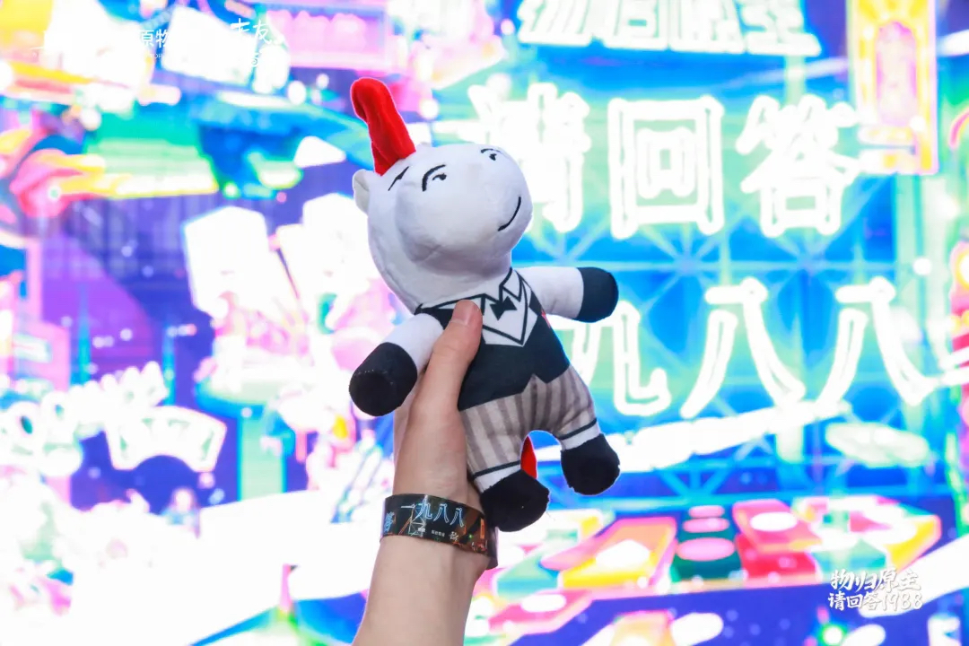 「物歸原主?請(qǐng)回答1988」系列活動(dòng)策劃與你解鎖1988鄰里生活 - 第7張 - 會(huì)展活動(dòng)策劃CCASY.COM 「物歸原主?請(qǐng)回答1988」系列活動(dòng)策劃與你解鎖1988鄰里生活 - 第7張