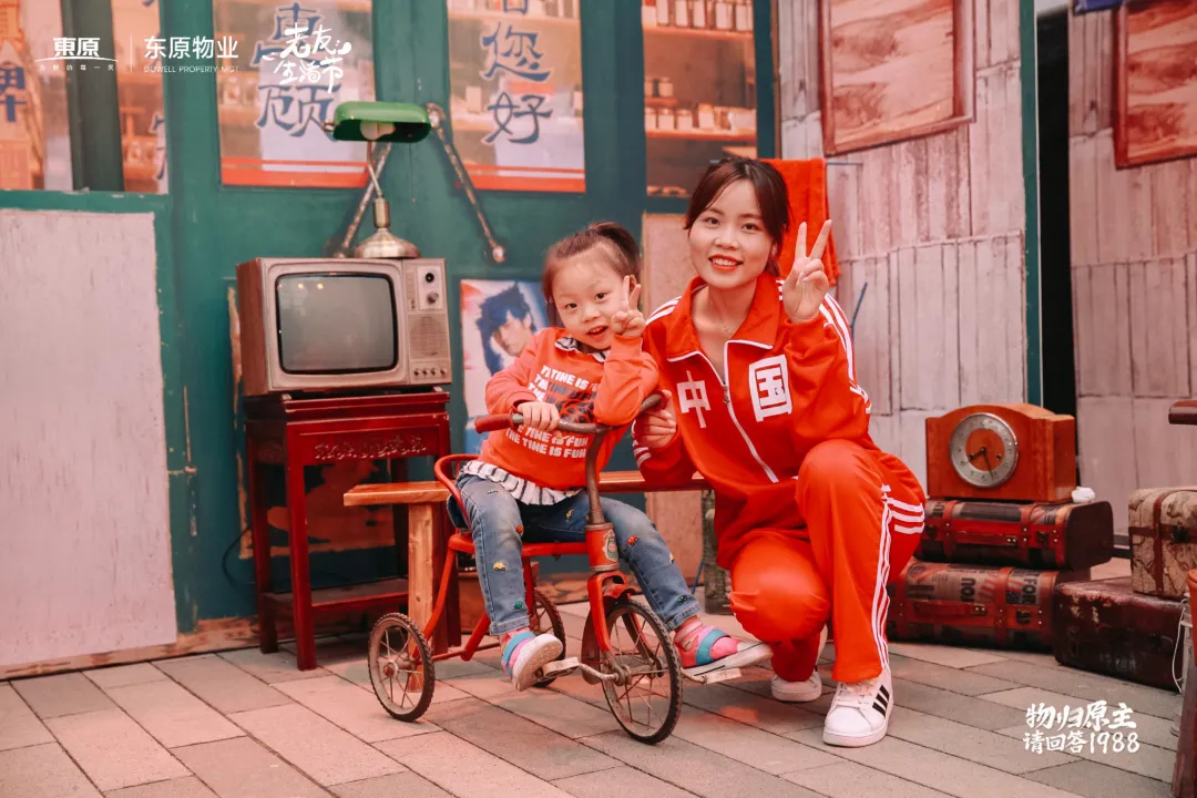 「物歸原主?請(qǐng)回答1988」系列活動(dòng)策劃與你解鎖1988鄰里生活 - 第18張 - 會(huì)展活動(dòng)策劃CCASY.COM 「物歸原主?請(qǐng)回答1988」系列活動(dòng)策劃與你解鎖1988鄰里生活 - 第18張