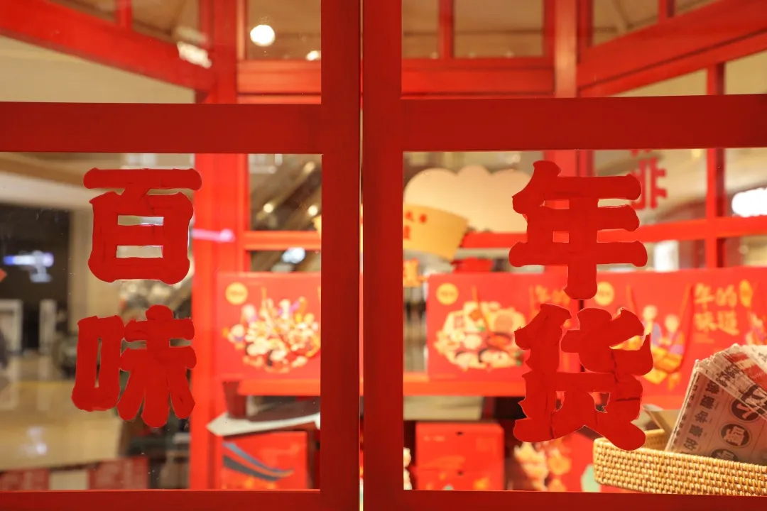 百草味年貨報刊亭快閃活動策劃實則是一場沉浸式年味互動話劇 - 第7張 - 會展活動策劃CCASY.COM 百草味年貨報刊亭快閃活動策劃實則是一場沉浸式年味互動話劇 - 第7張