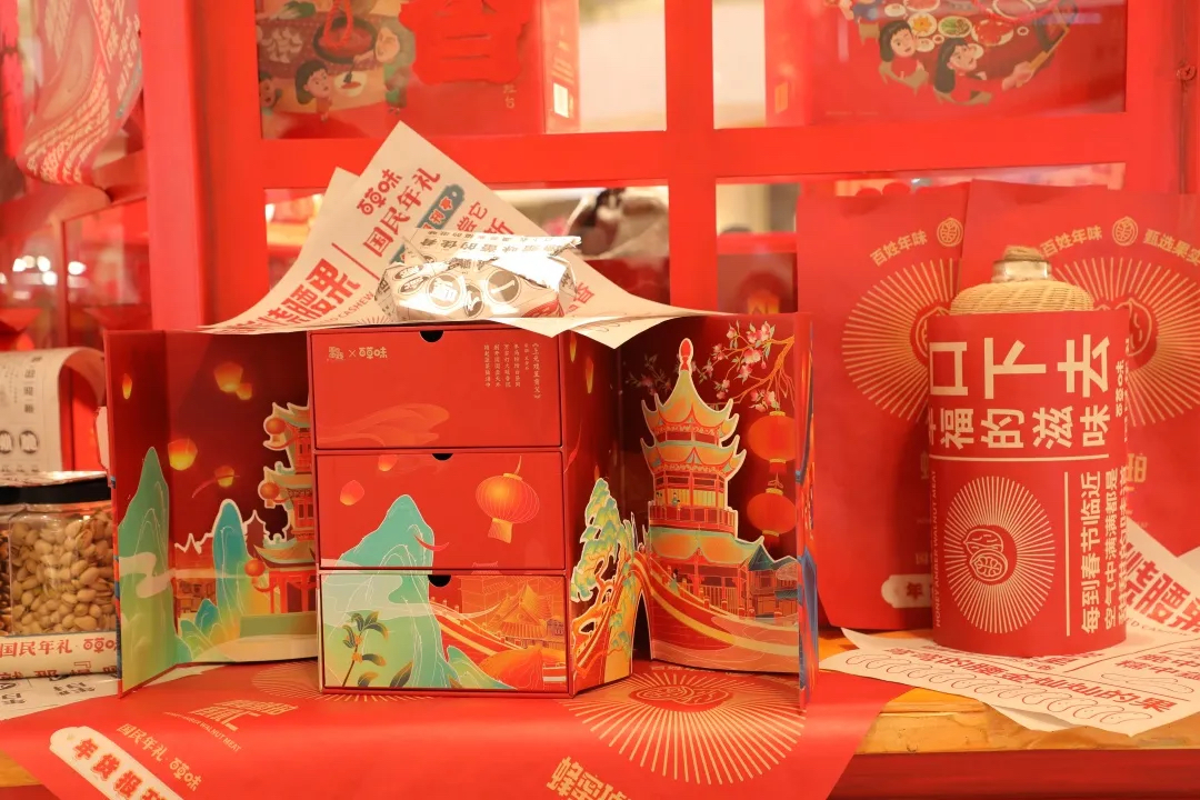 百草味年貨報刊亭快閃活動策劃實則是一場沉浸式年味互動話劇 - 第25張 - 會展活動策劃CCASY.COM 百草味年貨報刊亭快閃活動策劃實則是一場沉浸式年味互動話劇 - 第25張