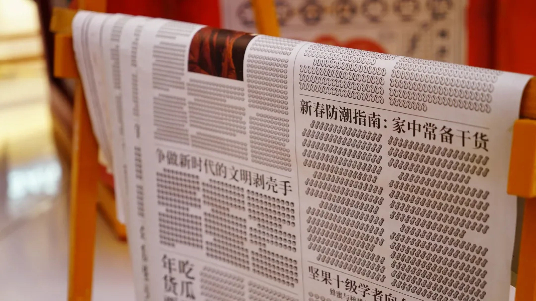 百草味年貨報刊亭快閃活動策劃實則是一場沉浸式年味互動話劇 - 第35張 - 會展活動策劃CCASY.COM 百草味年貨報刊亭快閃活動策劃實則是一場沉浸式年味互動話劇 - 第35張