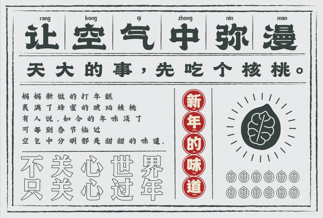 百草味年貨報刊亭快閃活動策劃實則是一場沉浸式年味互動話劇 - 第38張 - 會展活動策劃CCASY.COM 百草味年貨報刊亭快閃活動策劃實則是一場沉浸式年味互動話劇 - 第38張