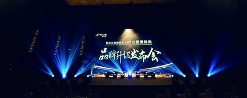 發(fā)布會活動(dòng)策劃的基本要素 - 第1張 - 會展活動(dòng)策劃CCASY.COM 發(fā)布會活動(dòng)策劃的基本要素 - 第1張