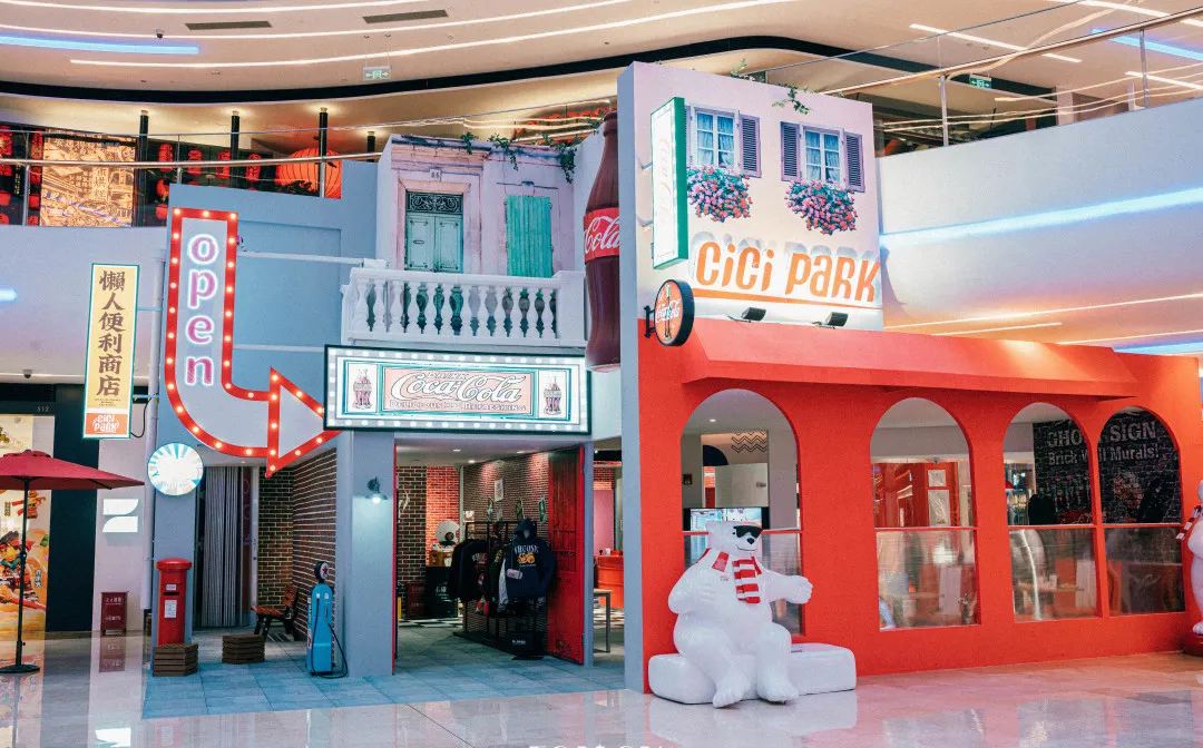 CiCi PARK可口可樂(lè)復(fù)古主題展覽活動(dòng)策劃帶你玩起穿越狂歡派對(duì) - 第1張 - 會(huì)展活動(dòng)策劃CCASY.COM CiCi PARK可口可樂(lè)復(fù)古主題展覽活動(dòng)策劃帶你玩起穿越狂歡派對(duì) - 第1張