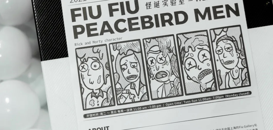開啟《Rick and Morty》怪誕實(shí)驗(yàn)基地展覽活動策劃的瘋狂宇宙冒險(xiǎn)