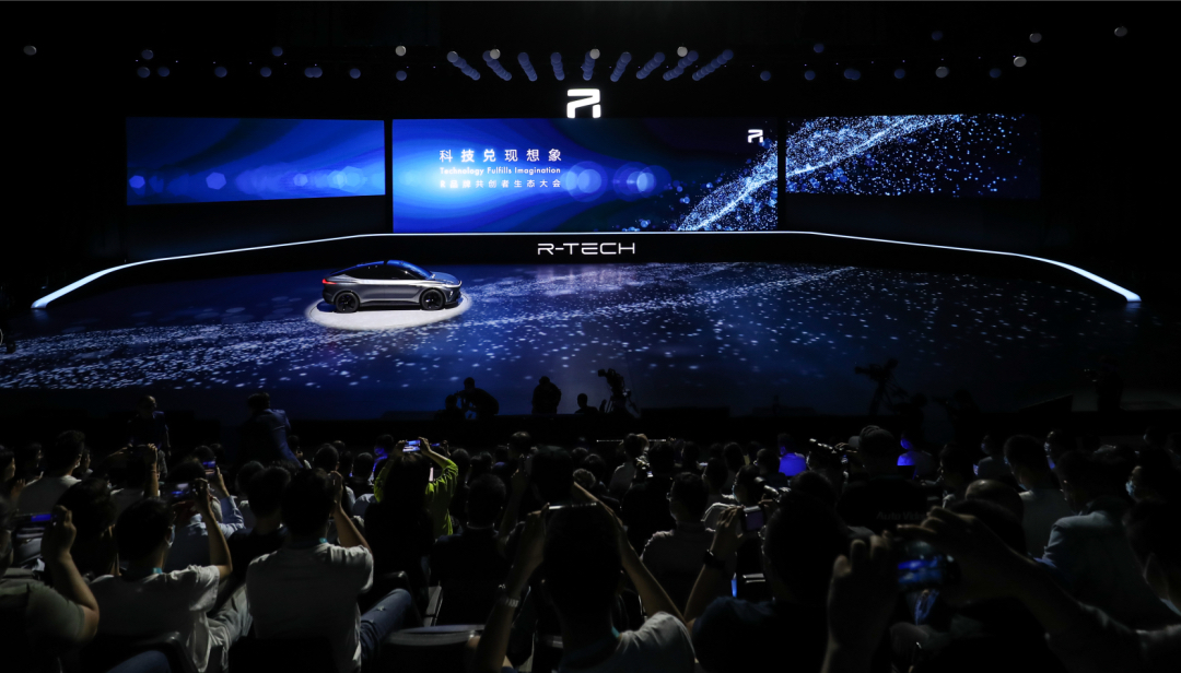 上汽「R品牌共創(chuàng)者生態(tài)大會(huì)」活動(dòng)策劃的舞美科技感爆表 - 第38張 - 會(huì)展活動(dòng)策劃CCASY.COM 上汽「R品牌共創(chuàng)者生態(tài)大會(huì)」活動(dòng)策劃的舞美科技感爆表 - 第38張