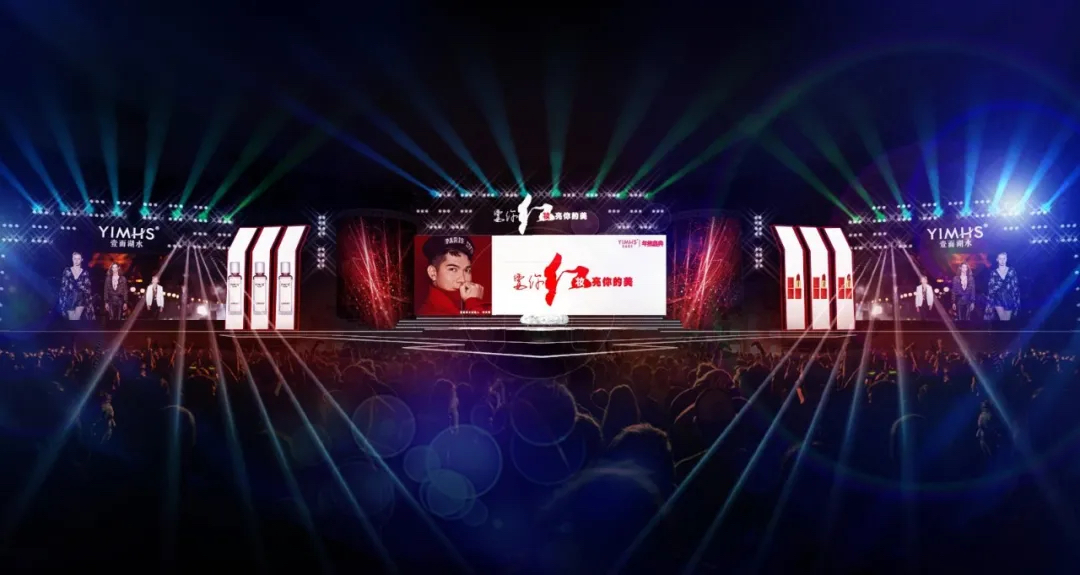 壹面湖水年會(huì)暨新品發(fā)布會(huì)頒獎(jiǎng)盛典活動(dòng)策劃就是要你紅 - 第14張 - 會(huì)展活動(dòng)策劃CCASY.COM 壹面湖水年會(huì)暨新品發(fā)布會(huì)頒獎(jiǎng)盛典活動(dòng)策劃就是要你紅 - 第14張