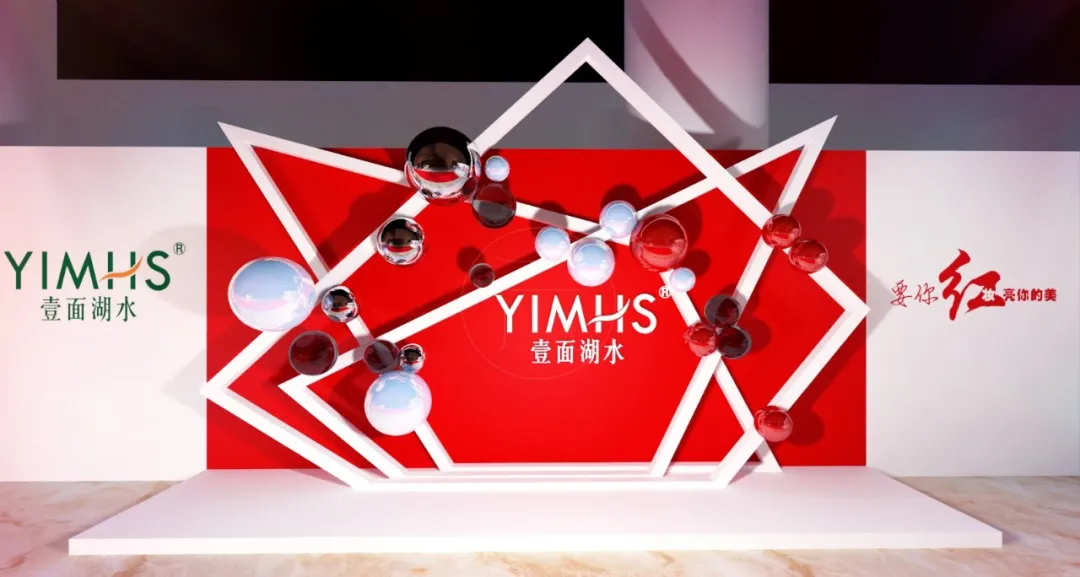 壹面湖水年會(huì)暨新品發(fā)布會(huì)頒獎(jiǎng)盛典活動(dòng)策劃就是要你紅 - 第21張 - 會(huì)展活動(dòng)策劃CCASY.COM 壹面湖水年會(huì)暨新品發(fā)布會(huì)頒獎(jiǎng)盛典活動(dòng)策劃就是要你紅 - 第21張