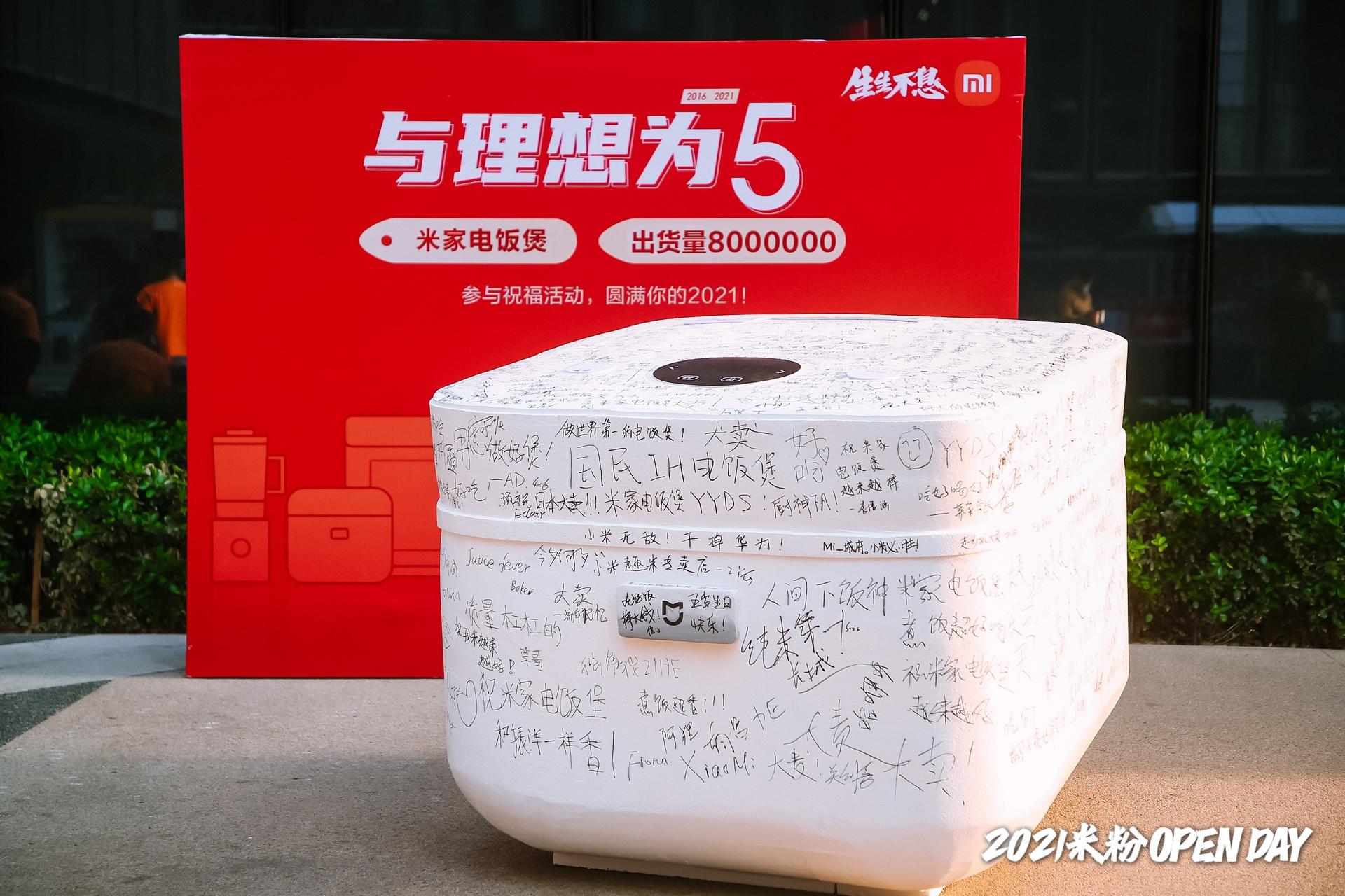 米粉OPEN DAY生日派對(duì)活動(dòng)策劃更像一場別致的游園活動(dòng)