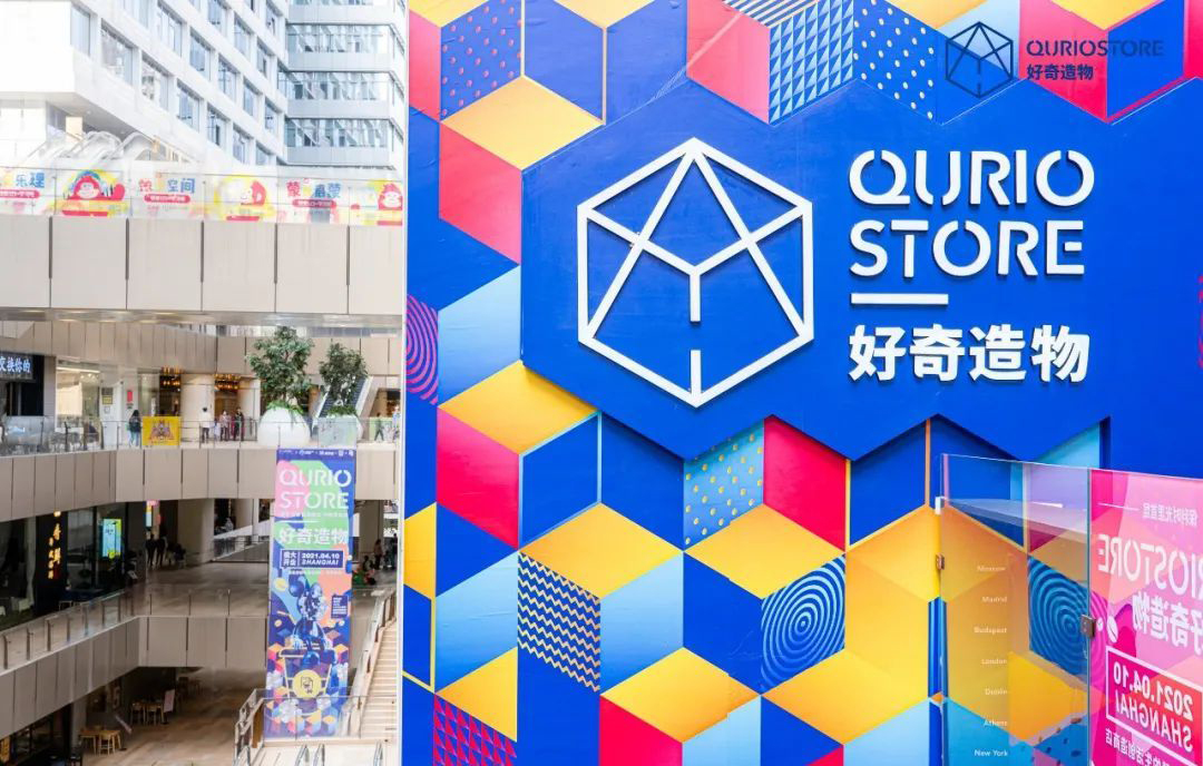 「好奇造物」潮玩主題活動策劃收割了一波藝術(shù)玩咖好奇心 - 第1張 - 會展活動策劃CCASY.COM 「好奇造物」潮玩主題活動策劃收割了一波藝術(shù)玩咖好奇心 - 第1張