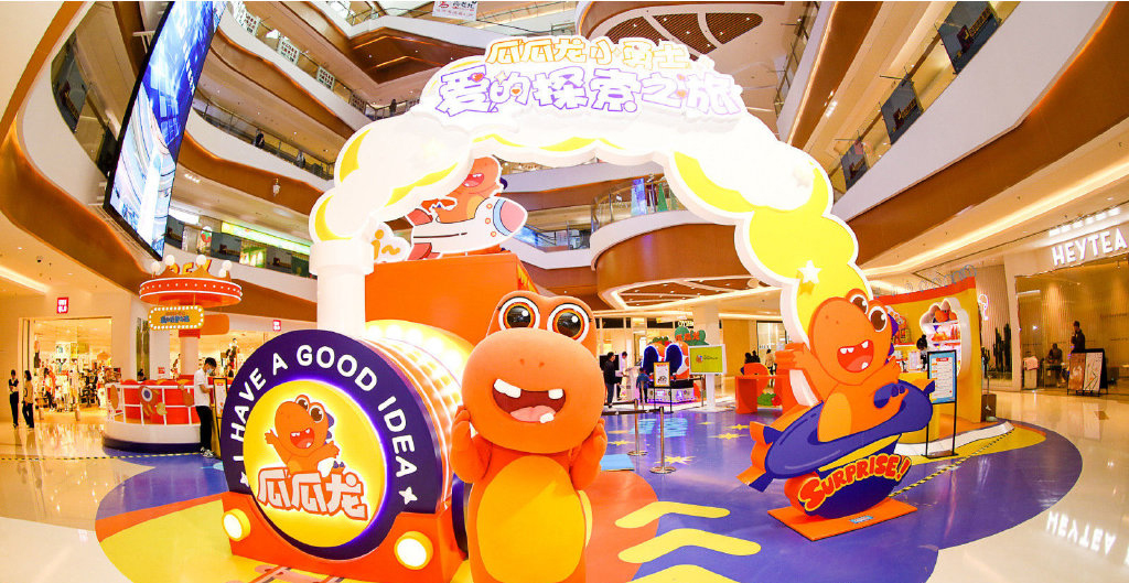 瓜瓜龍「愛的探索之旅」快閃店活動(dòng)策劃四大展區(qū)強(qiáng)化了親子情感默契 - 第2張 - 會(huì)展活動(dòng)策劃CCASY.COM 瓜瓜龍「愛的探索之旅」快閃店活動(dòng)策劃四大展區(qū)強(qiáng)化了親子情感默契 - 第2張