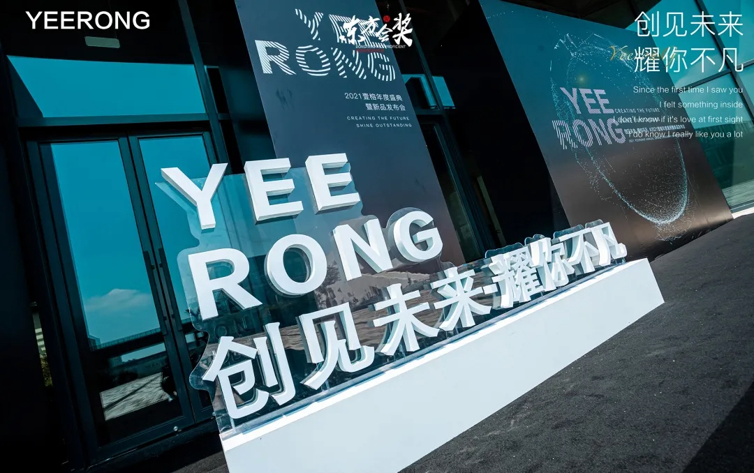 一場冷都市風(fēng)的年度盛典暨新品發(fā)布會活動策劃實則更有潮流之美 - 第2張 - 會展活動策劃CCASY.COM 一場冷都市風(fēng)的年度盛典暨新品發(fā)布會活動策劃實則更有潮流之美 - 第2張